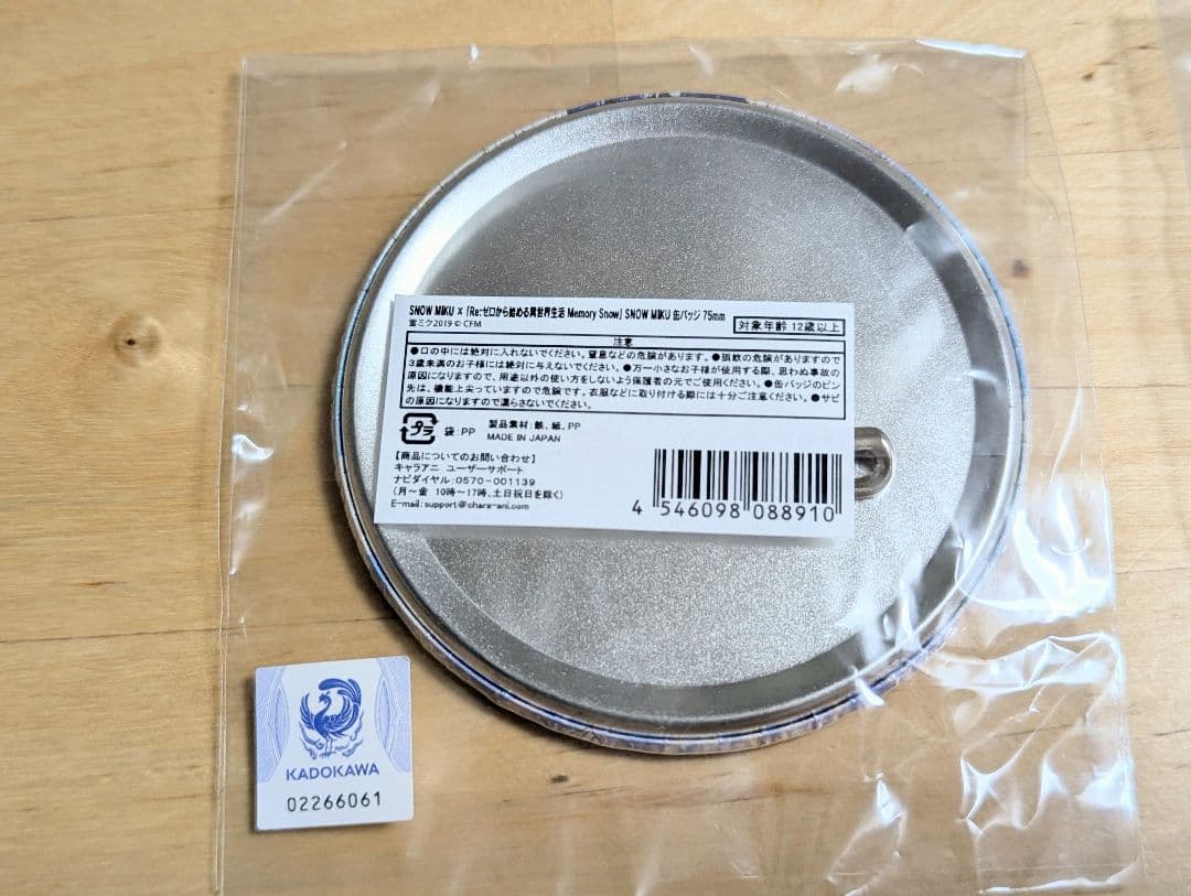 初音ミク 雪ミク miku リゼロ コラボ エミリア 缶バッジセット