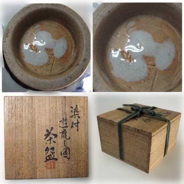 和楽庵 高野昭阿弥 遊鹿の図 染付 京焼 抹茶茶碗 茶碗 茶道具 美品 共箱