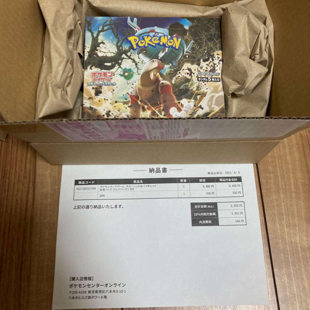 善*生様 ポケモンカード　シュリンク付Box まとめ売り　引退品