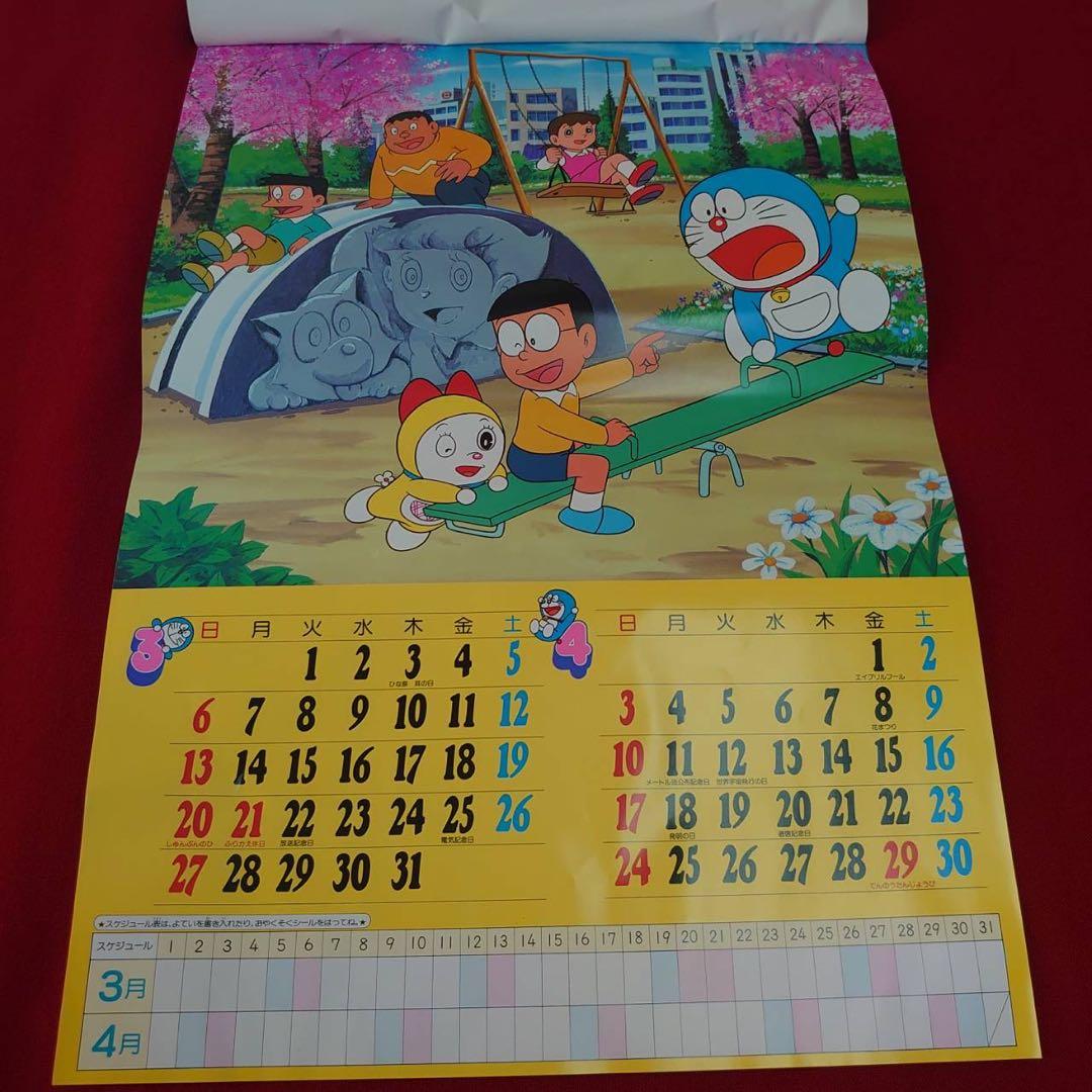 ドラえもんシール付きカレンダー 88年 5大ふろく付き 藤子不二雄