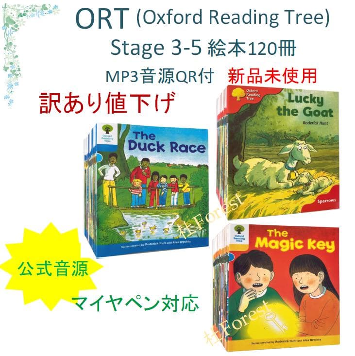 ORT Stage 3-9 絵本208冊　音源付き