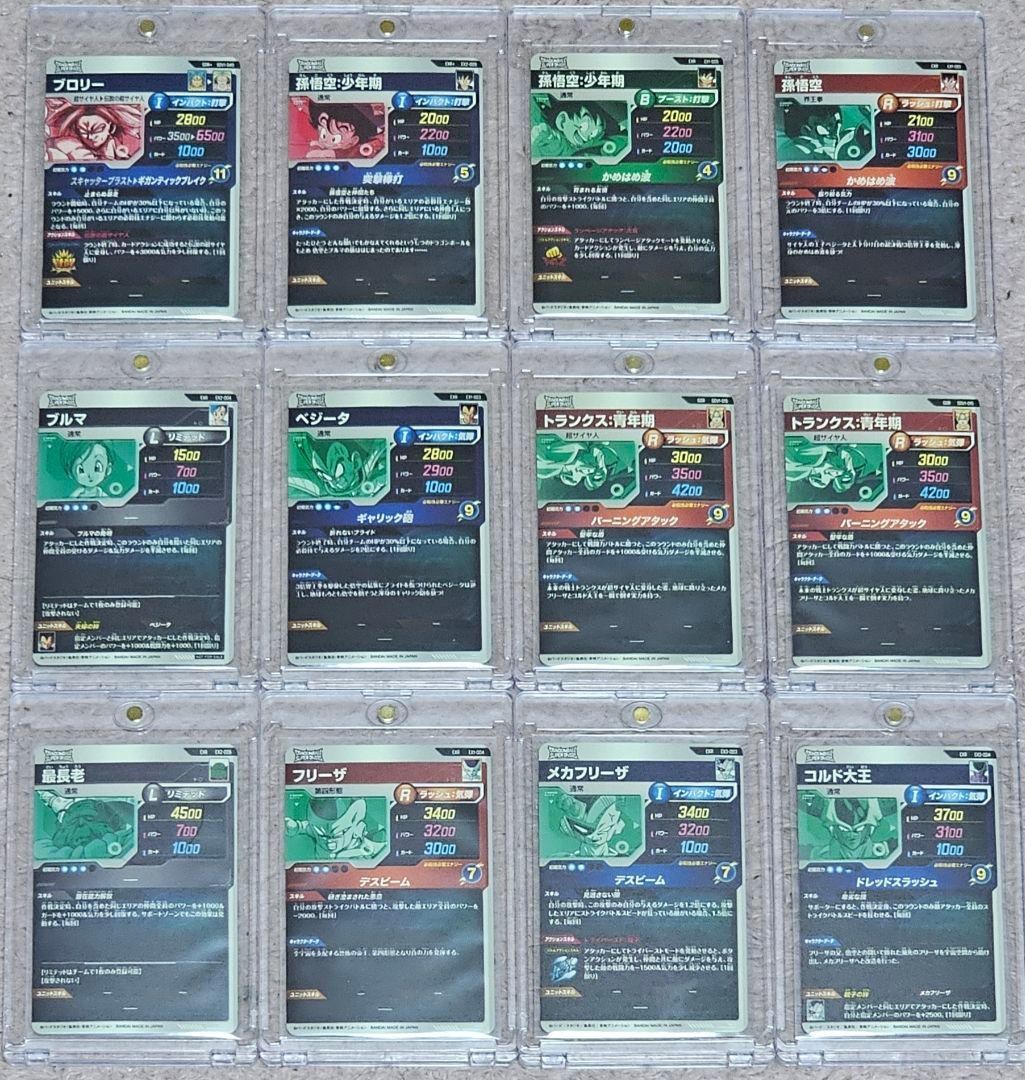 ドラゴンボールスーパーダイバーズ セット販売 ※おまけ付