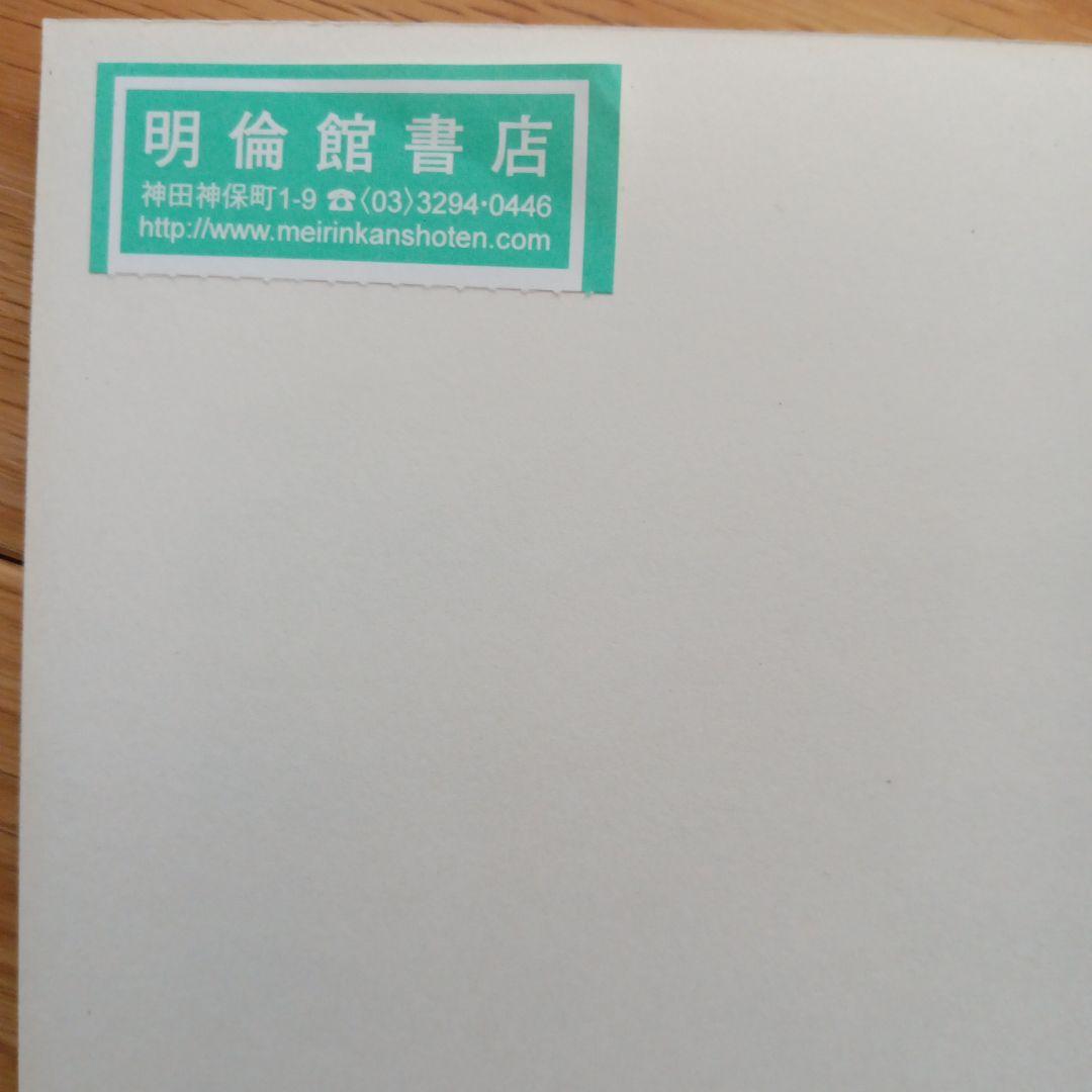 解法の手びき 基礎解析 改訂版