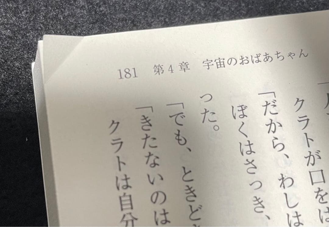 アミ小さな宇宙人 シリーズ3冊セット