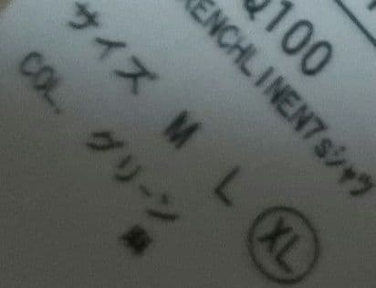 【希少】　常磐ソウゴ　着用　衣装　シャツ　同型同色　XLサイズ