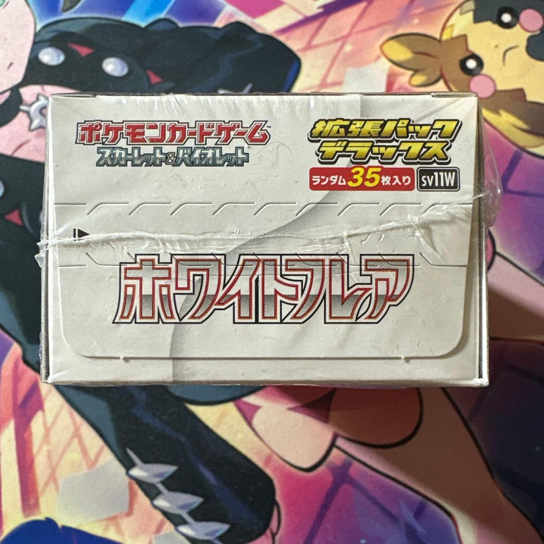 ポケモンカード 拡張パックデラックス　ホワイトフレア　1box