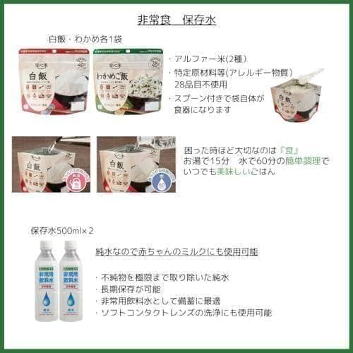 1人用 20点 防災基本防災セット 地震対策 避難 グッズ 保存食 非常用トイA