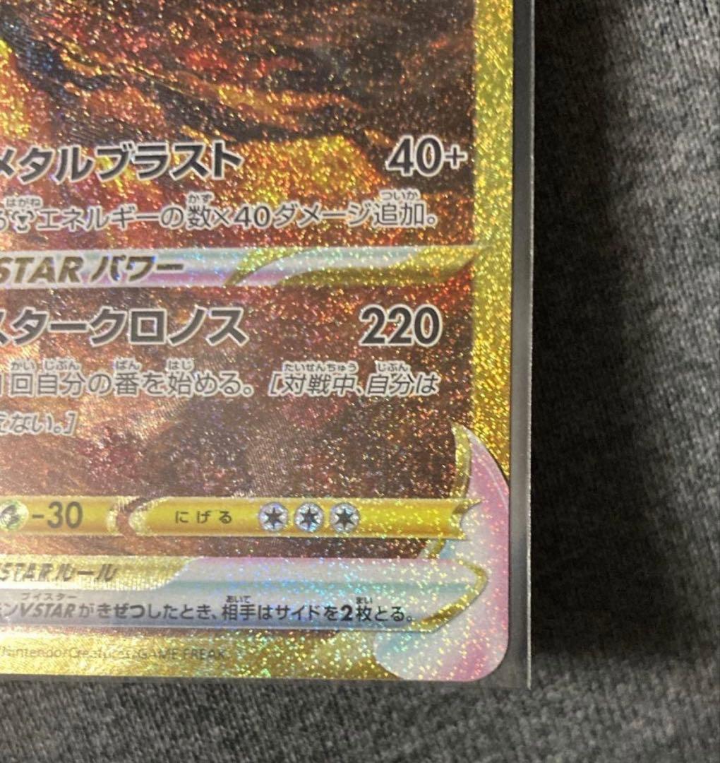 【美品】オリジンディアルガVSTAR UR