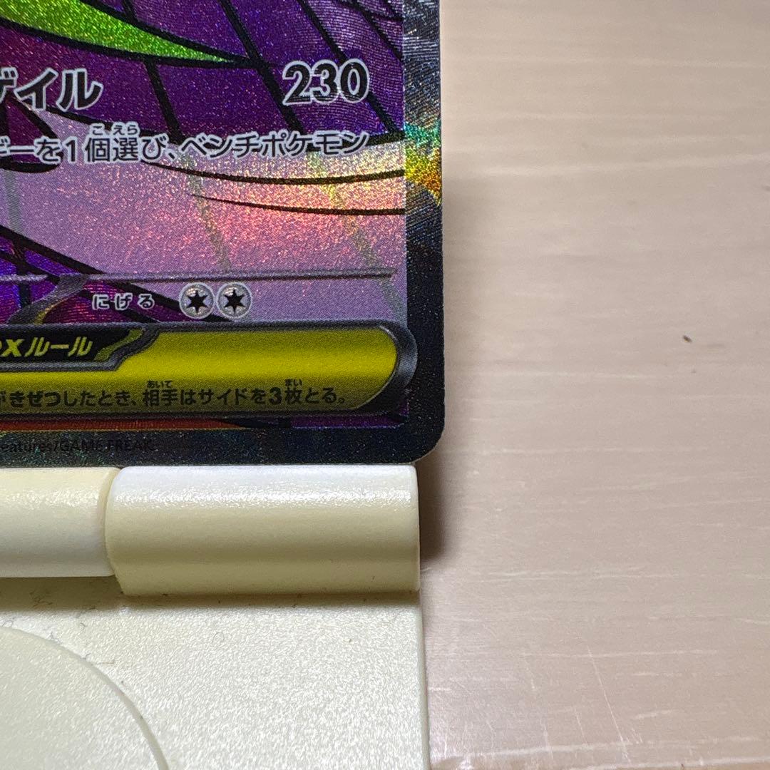 メガゲンガーex MA 中国語エラーカード