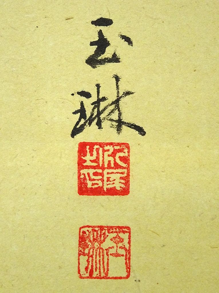【真作】掛軸 丸尾玉琳『老松に鷹之図』紙本 共箱付 掛け軸 a100816