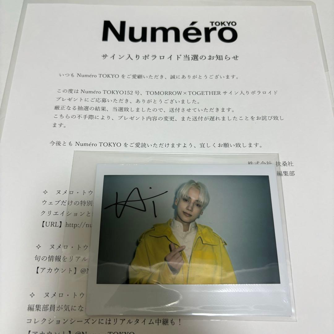 TXT ヒュニンカイ ホロライドチェキ サイン入り