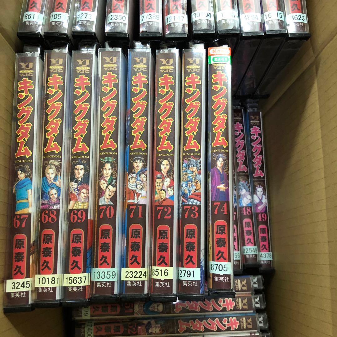 キングダム　1巻〜74巻　全巻セット　s2025 530 576
