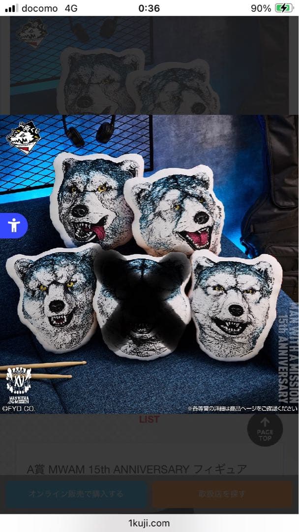 一番くじ　MAN WITH A MISSION マンウィズ