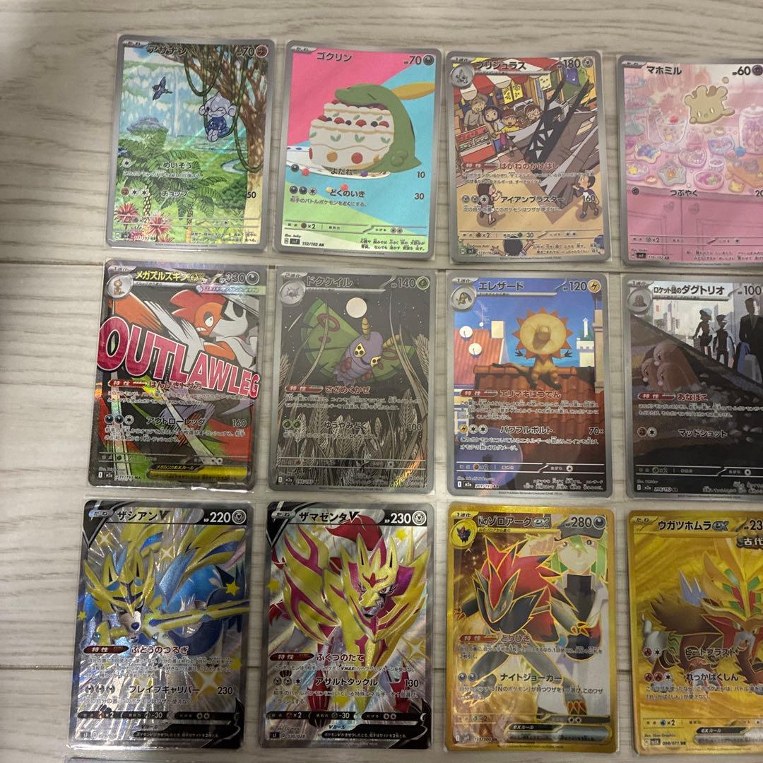 ポケモンカード まとめ売り SAR多数あり