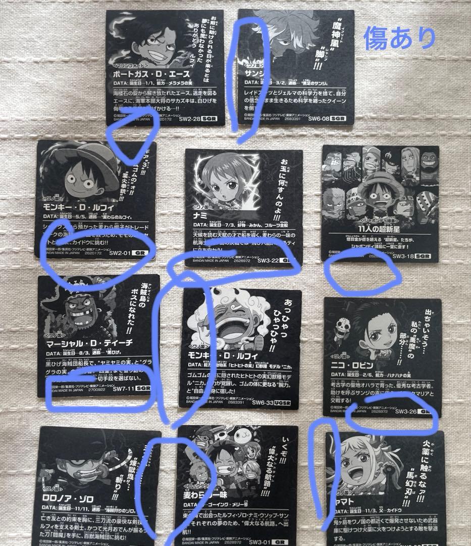 ワンピースシールウエハース　まとめ売り114枚