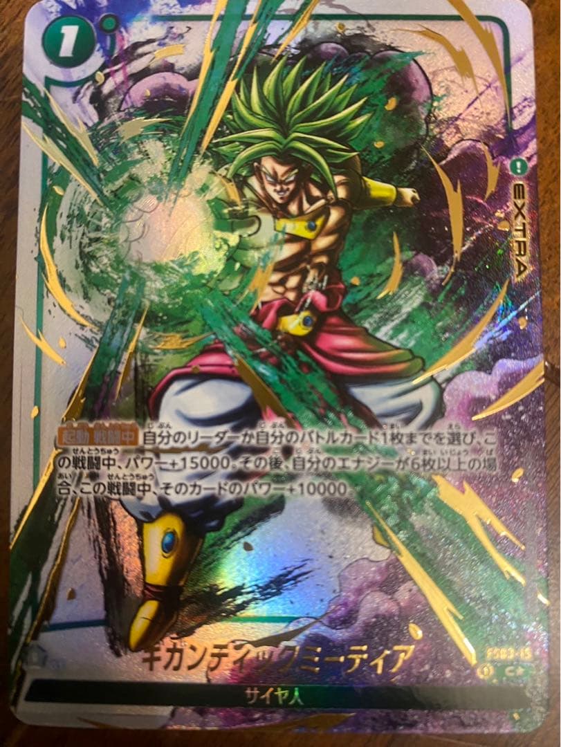 烈火の闘気 ギガンティックミーティア