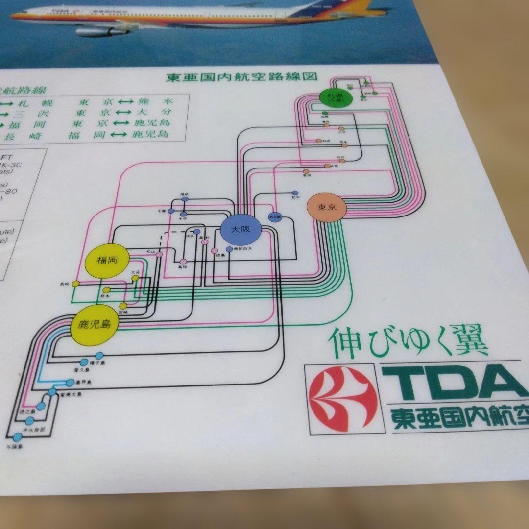 【激レア】当時物 キャプテンハーロックと東亜国内航空コラボ下敷き 昭和 松本零士