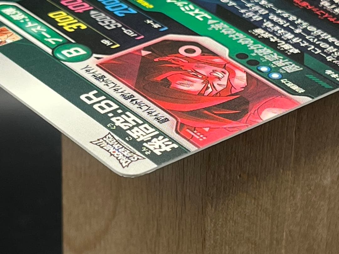 【美品】スーパーダイバーズ 孫悟空:BR SDV8-035 GDR★