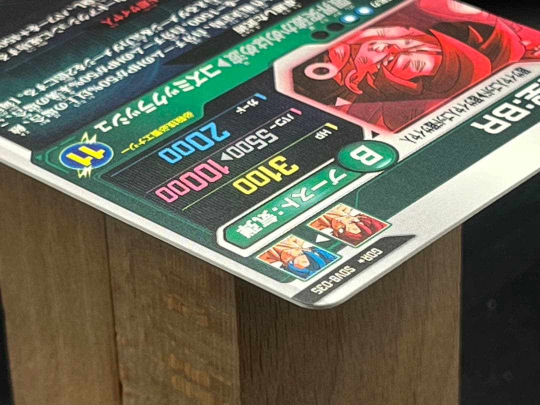 【美品】スーパーダイバーズ 孫悟空:BR SDV8-035 GDR★