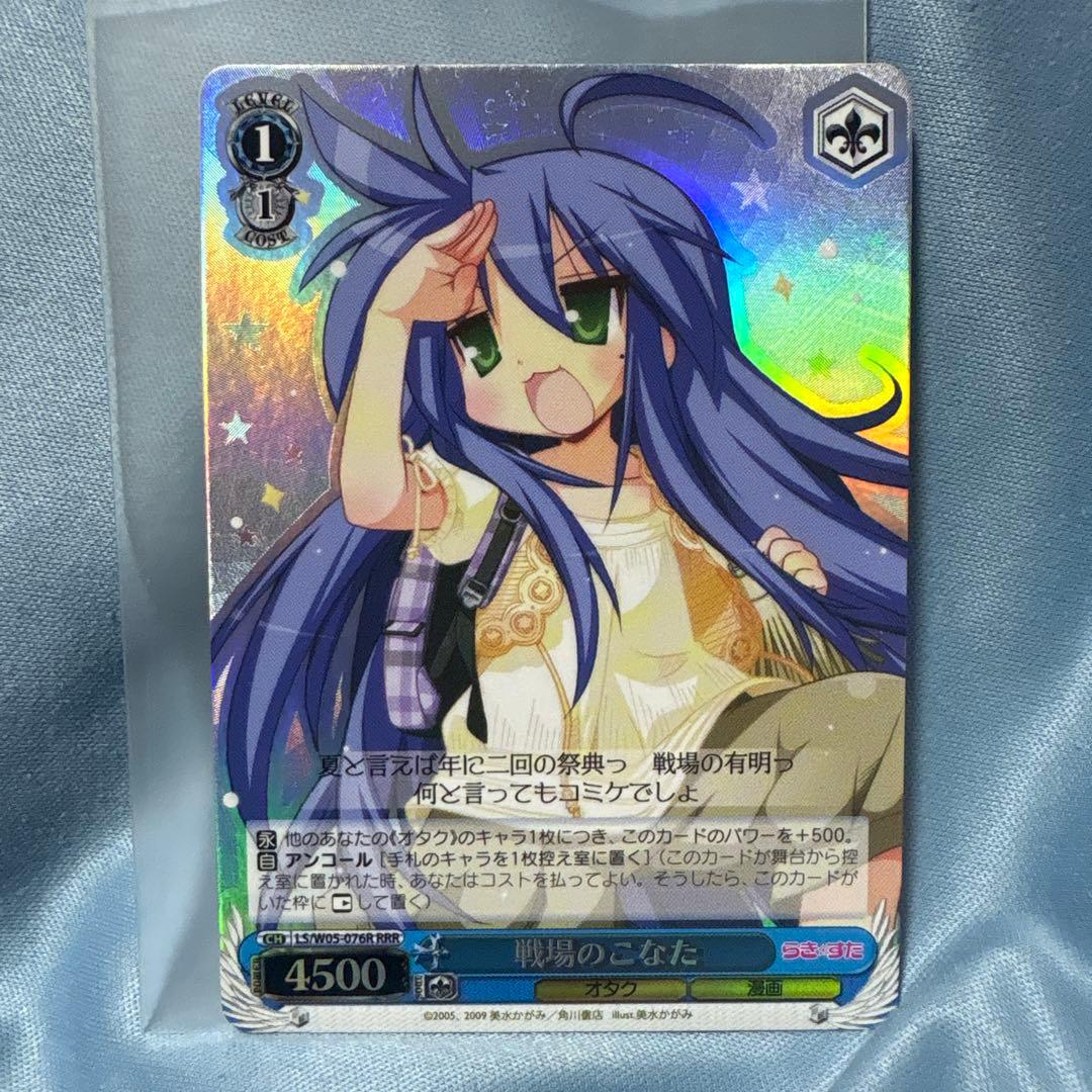戦場のこなた RRR ヴァイス らきすた