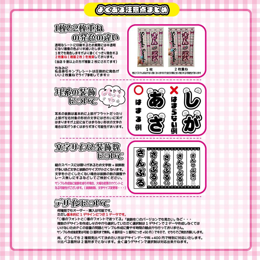 \\装飾豊富 // キンブレシート　オーダーページ ハングルOK 可愛い♡