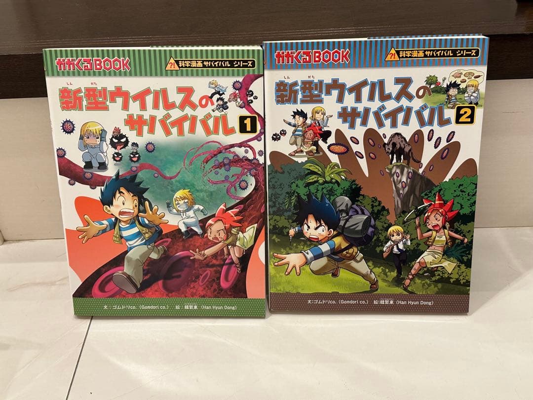 科学漫画サバイバルシリーズ25冊セット