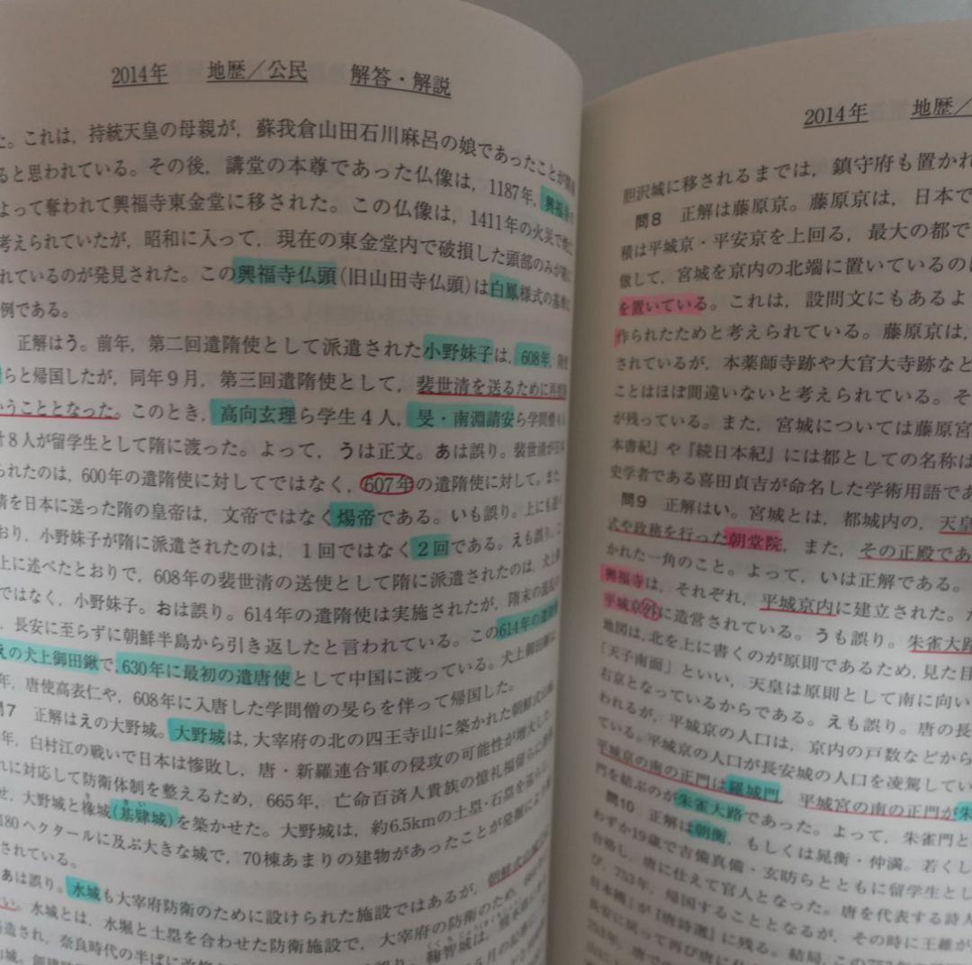 早稲田大学 法学部 過去問題集 駿台 青本 4冊セット