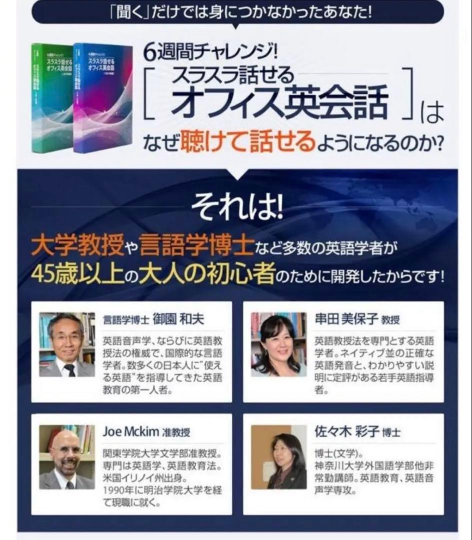 【新品未開封】スラスラ話せるオフィス英会話 上巻・下巻 + CD