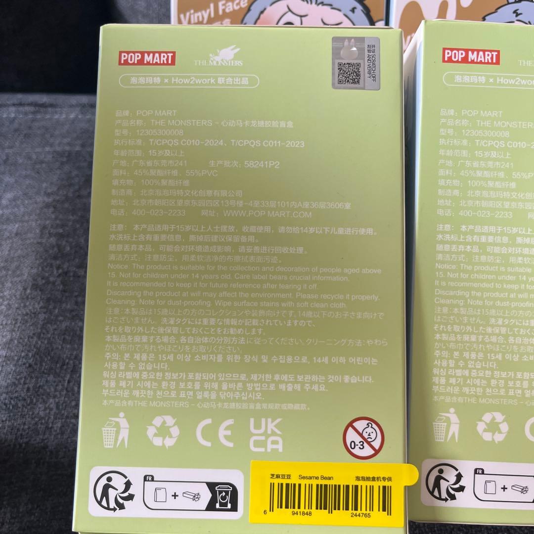 POPMART EXCITING MACARON 6個セット