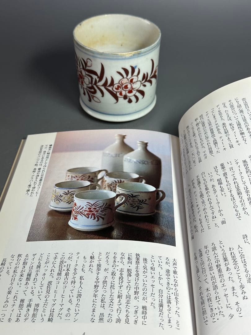 波佐見　古伊万里　江戸時代　マグカップ　紳士の文房具付き