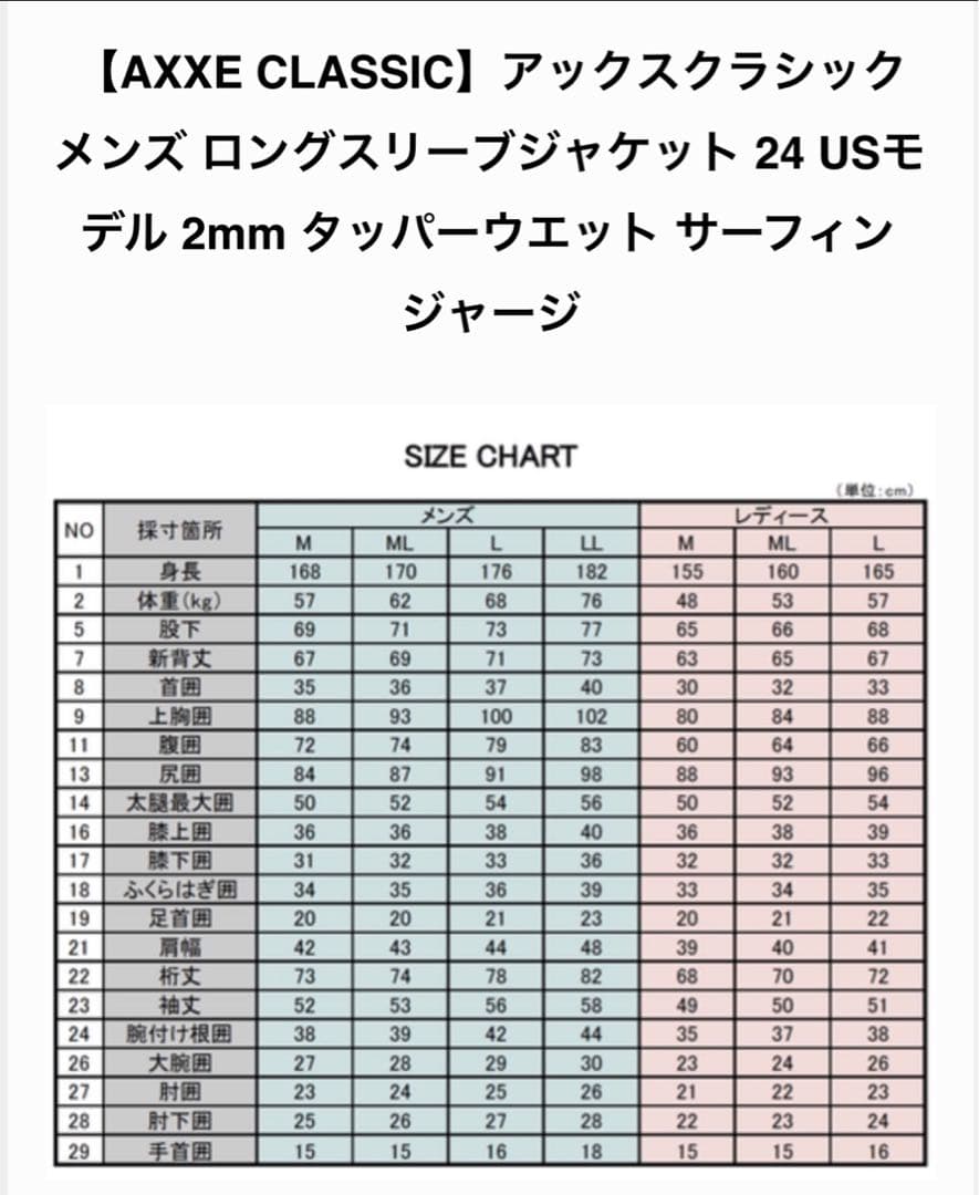 AXXE CLASSIC フロントジップ タッパー メンズ