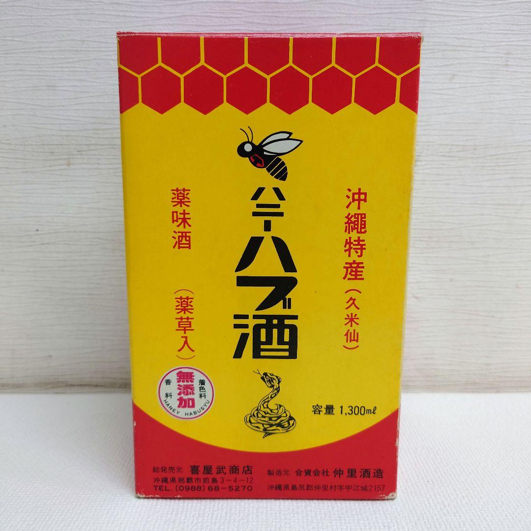 M0915E1 未開封★ハチミツ入 ハニーハブ酒 薬味酒 1300ml 沖縄特産