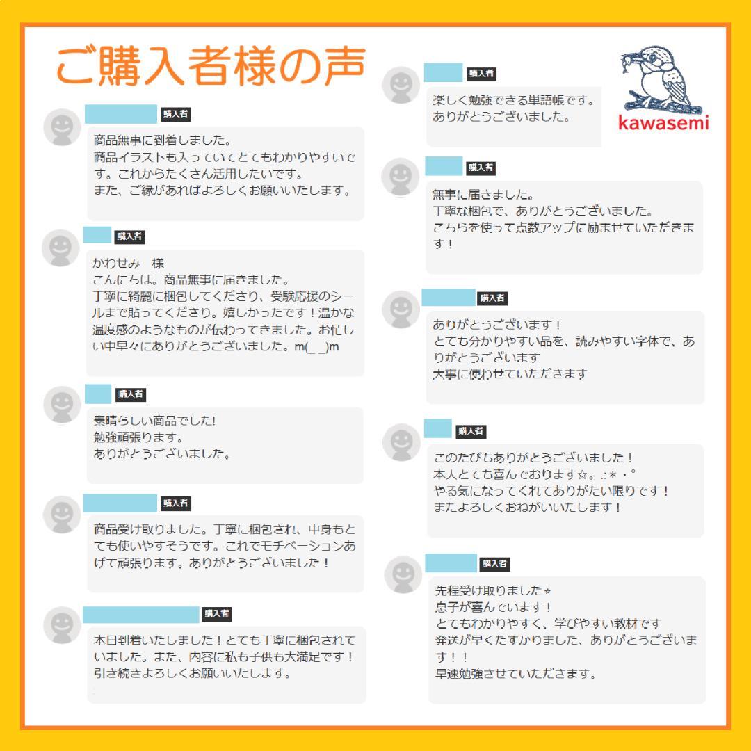 カット済☆決定版【中学受験】予習シリーズ社会 [歴史] 暗記カード 早稲アカa