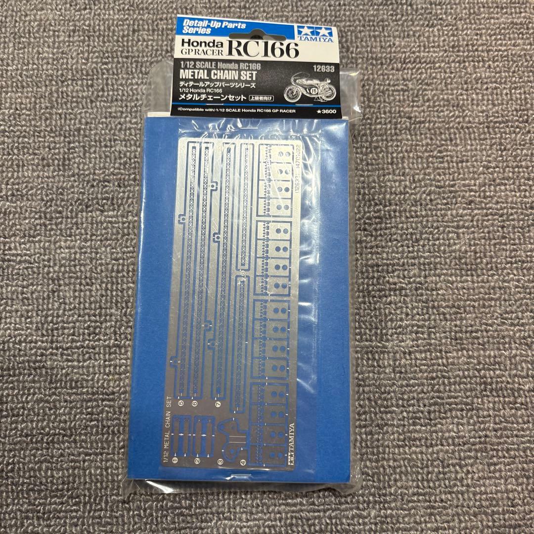 タミヤ 1/12 RC166 本体➕ディティールアップパーツ4点