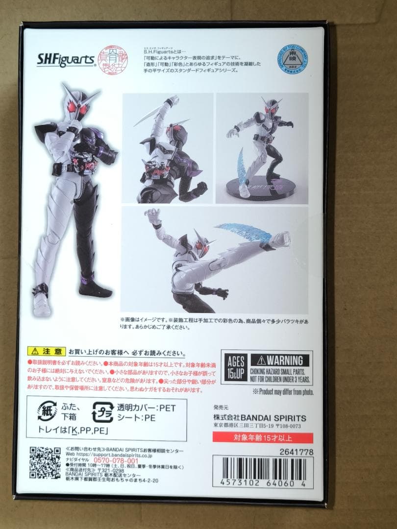 新品 S.H.Figuarts 真骨彫製法 仮面ライダーW ファングジョーカー