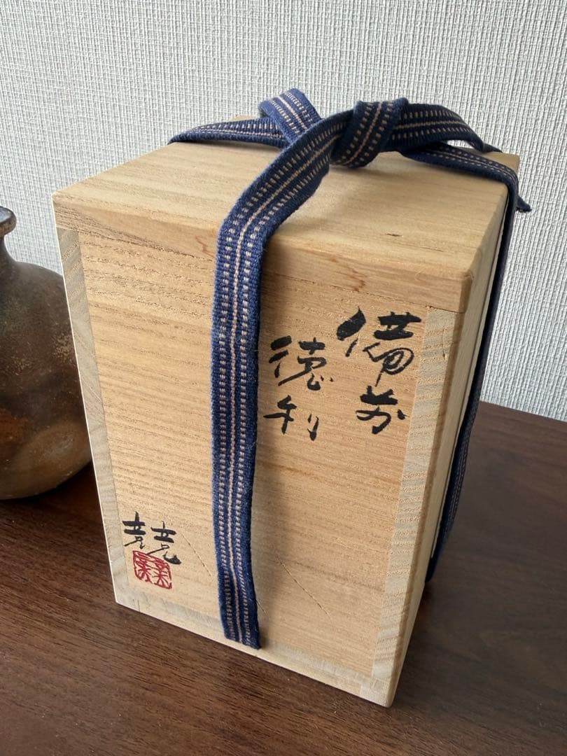 【伊勢崎競】備前焼 花入 徳利 共箱 栞付 在銘 酒器