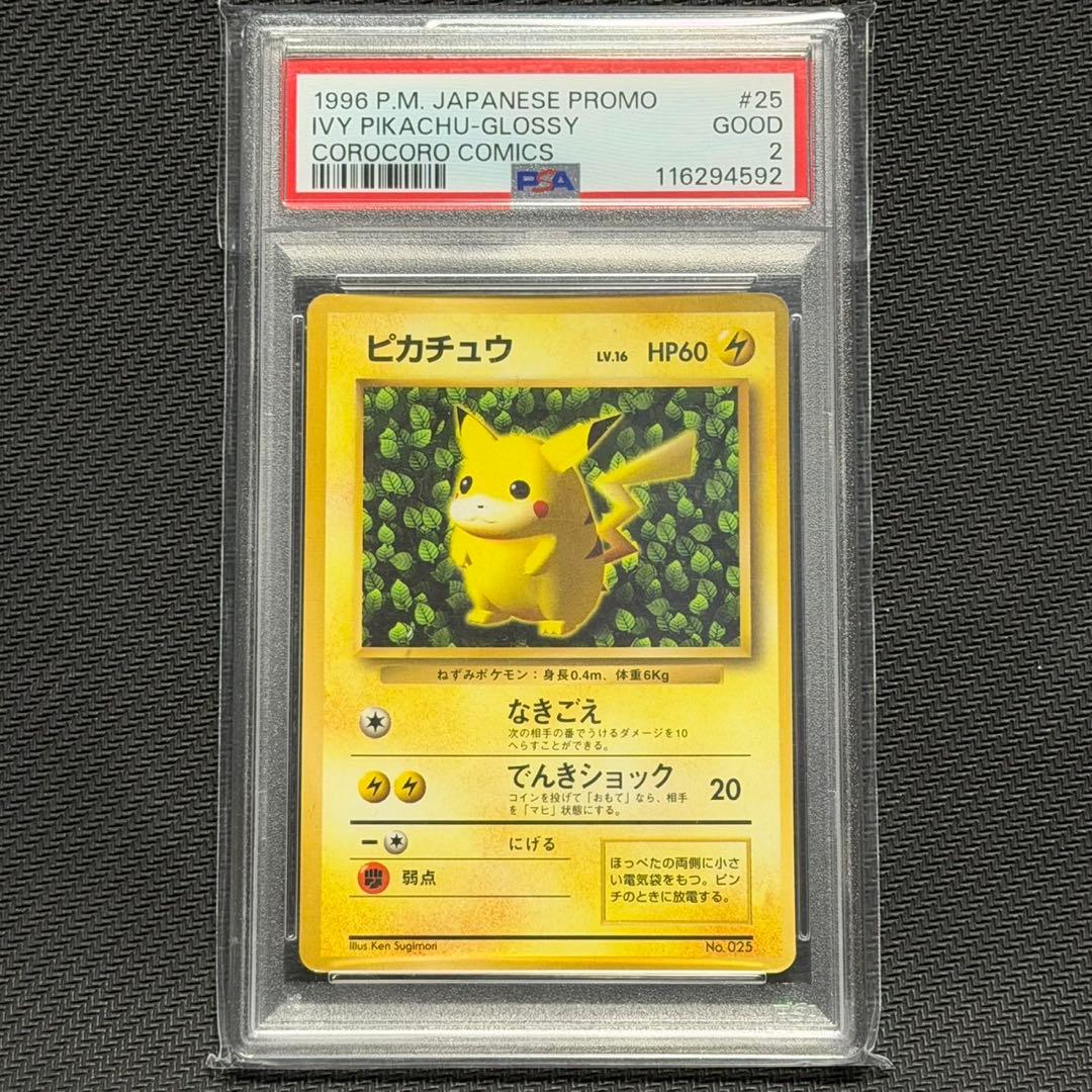 PSA1 PSA2 PSA3 PSA4 ピカチュウ　光沢あり　エラー　旧裏