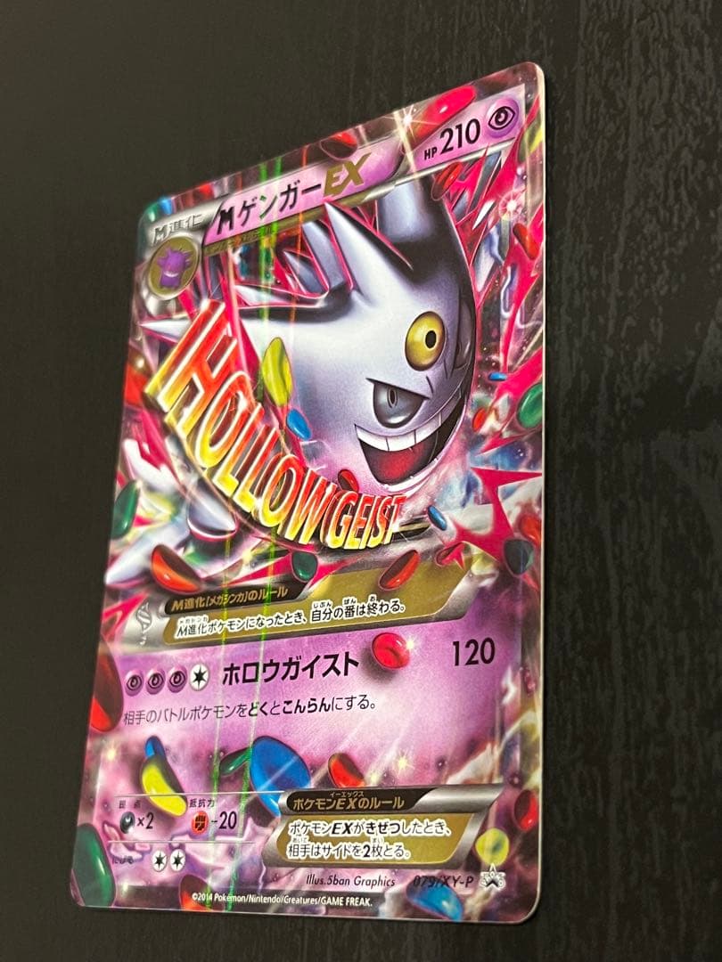 MゲンガーEX：白いメガゲンガーキャンペーン PROMO XYシリーズプロモー…