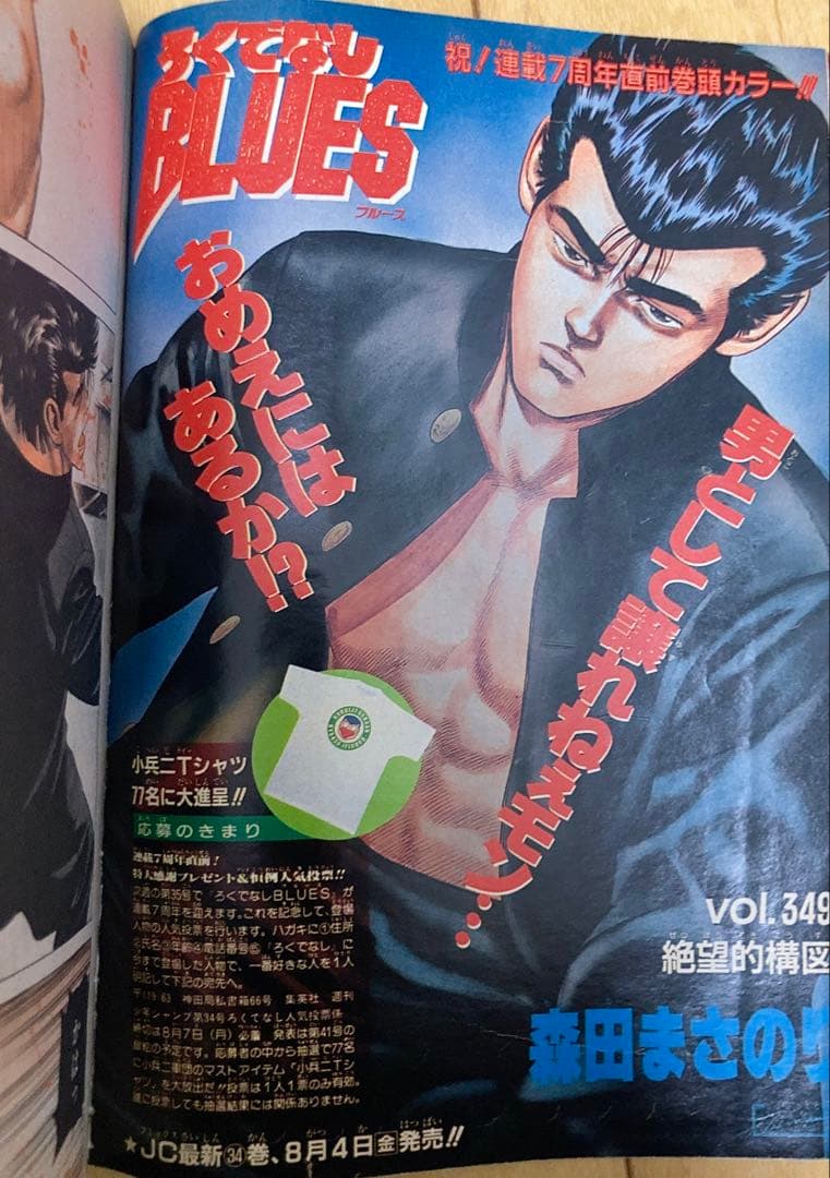 週刊少年ジャンプ　1995年　まとめ売り20冊セット