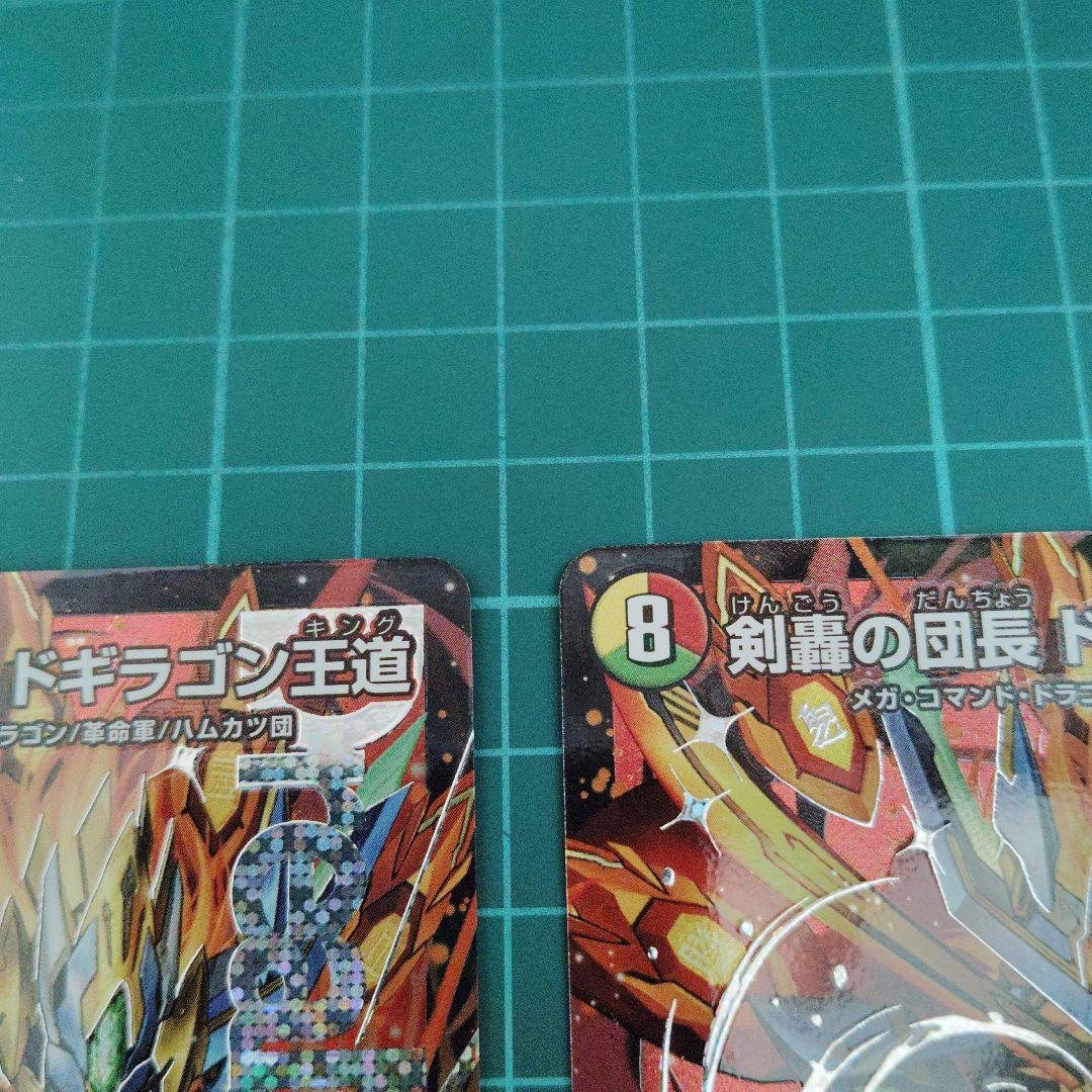 [B]剣轟の団長 ドギラゴン王道　4枚