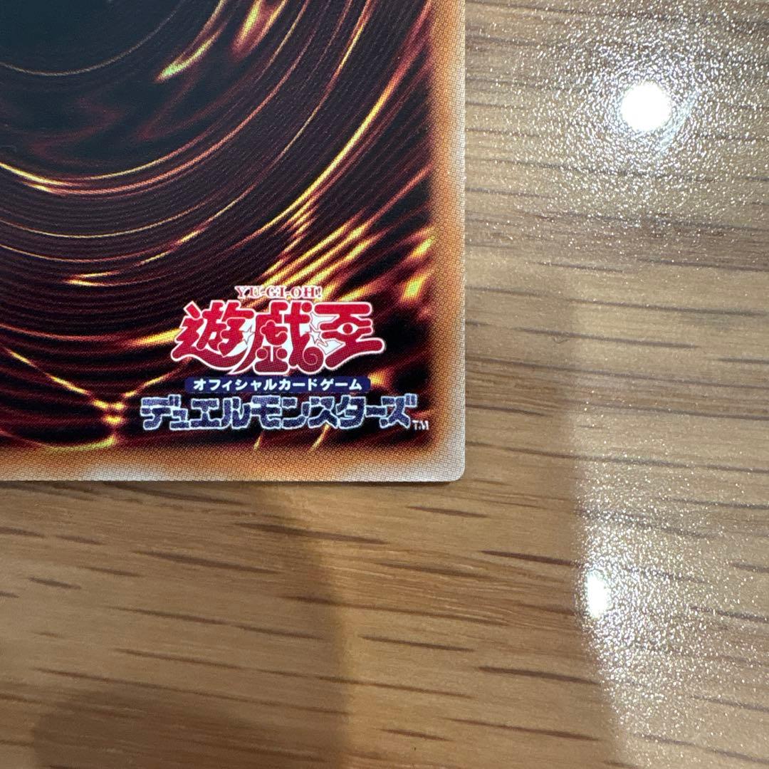 【キズあり】神炎皇ウリア 絵違い　プリズマティックシークレットレアカード