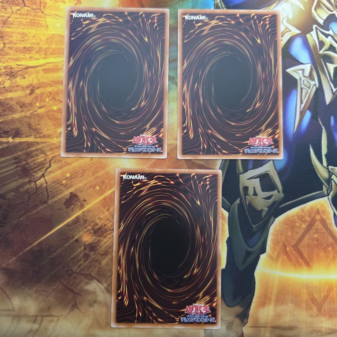 遊戯王 調和ノ天救竜 ハルモニア シークレット ブレイジングドミニオン　３枚　②