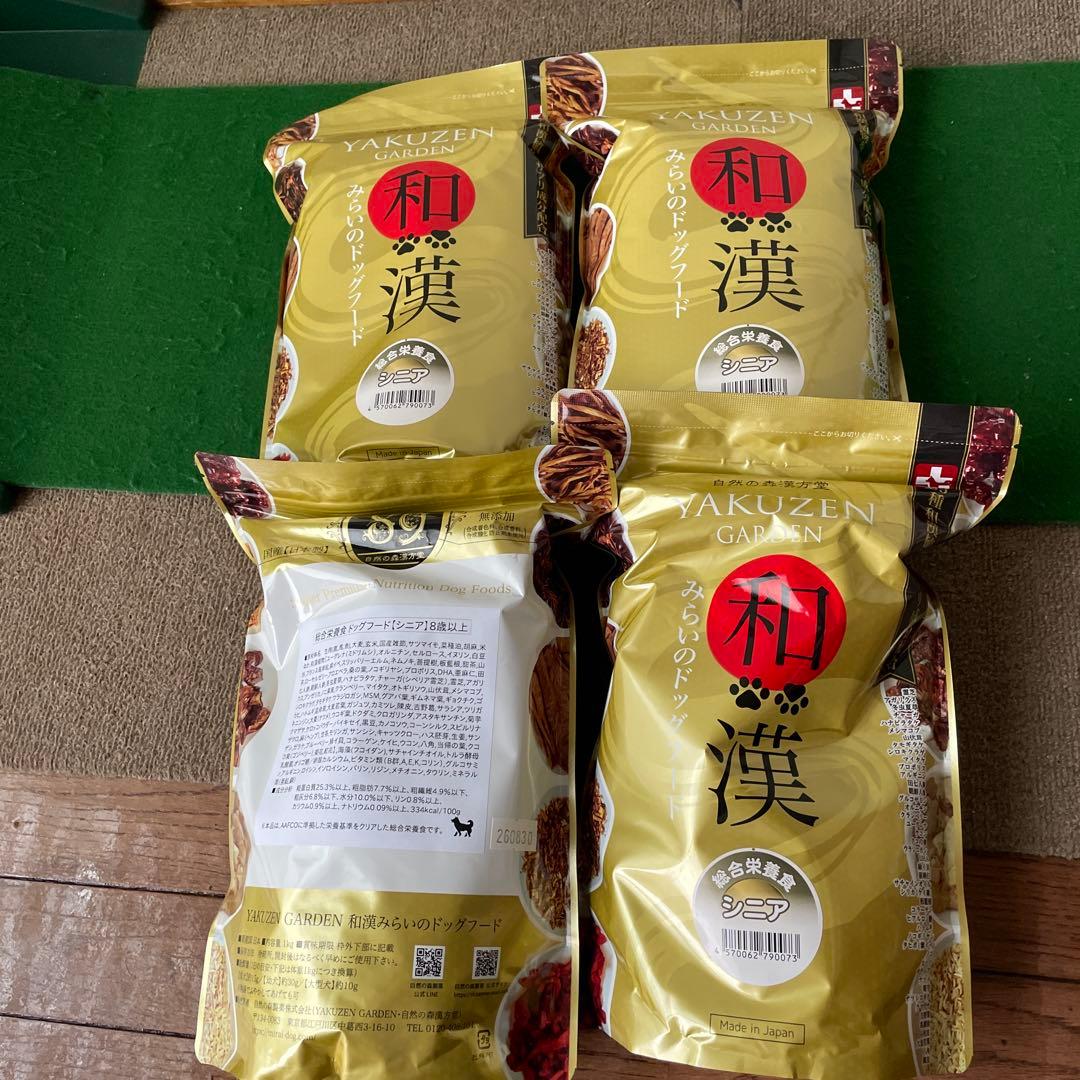 和漢みらいのドッグフード 総合栄養食【シニア】1〜４袋複数割引あり