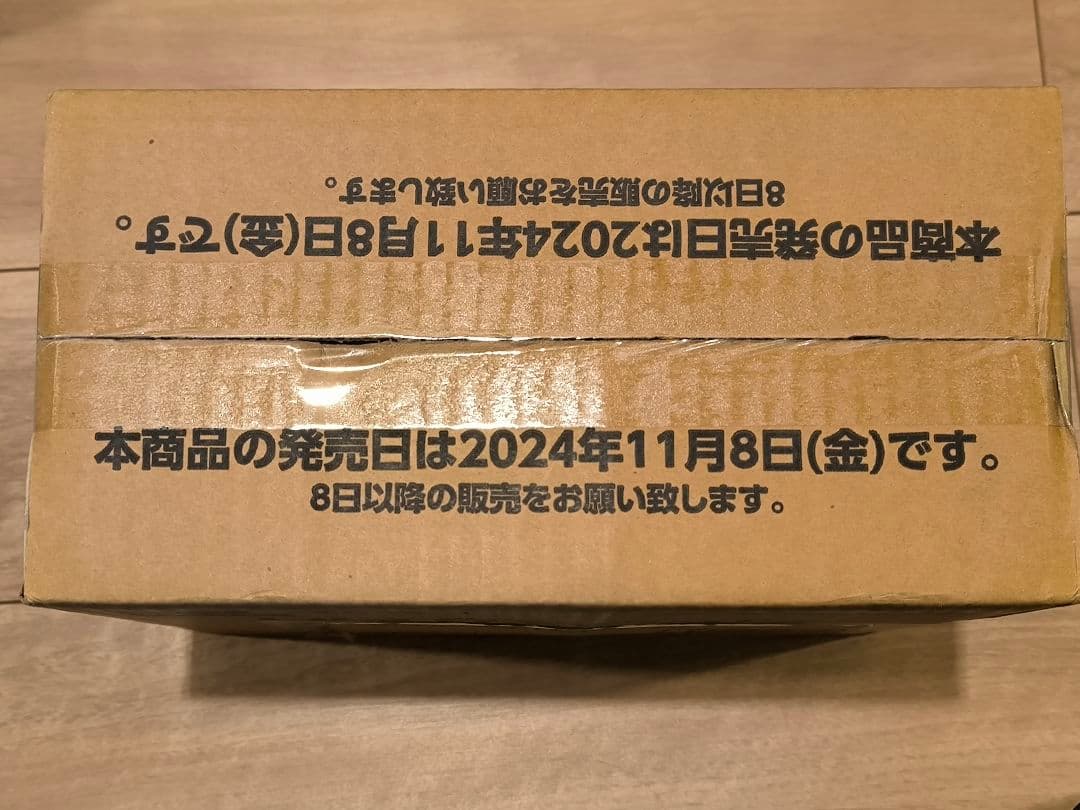 ウルトラマン カードゲーム ブースターパック01　地球の守護者たち【BP01】