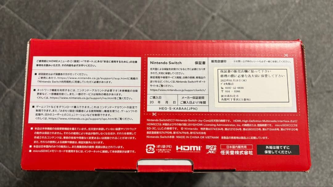 【美品】Switch● 有機ELモデル SDカード、ケース付き