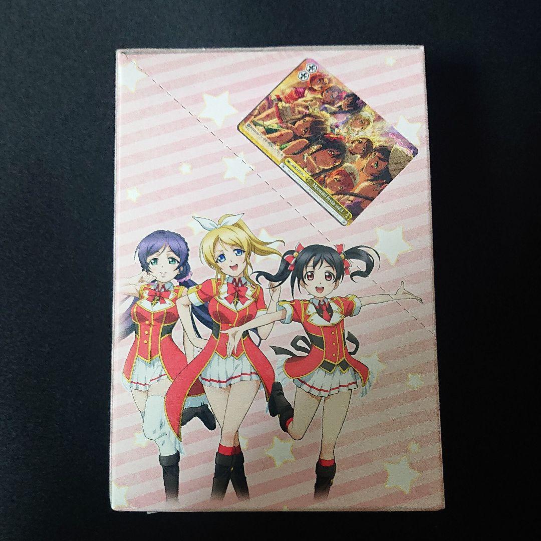 ヴァイスシュバルツ ラブライブ 未開封 ボックス