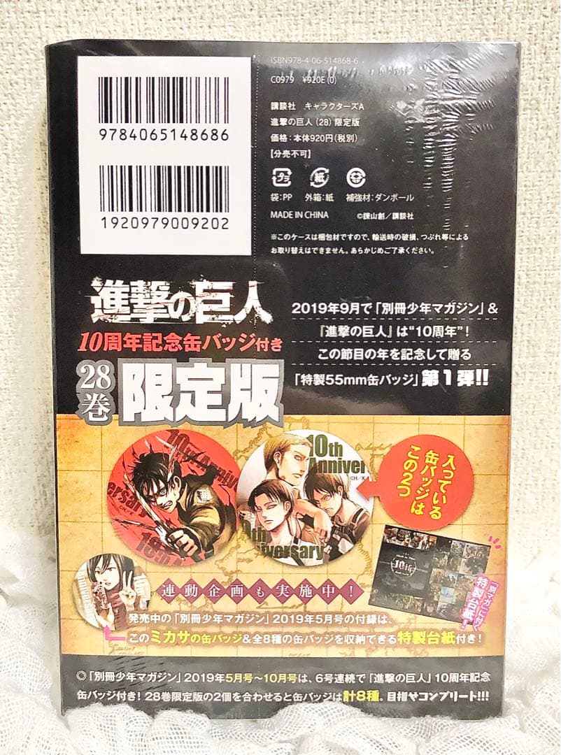 進撃の巨人 1～20.23～34巻、ガイドブック、悔いなき選択1巻 セット