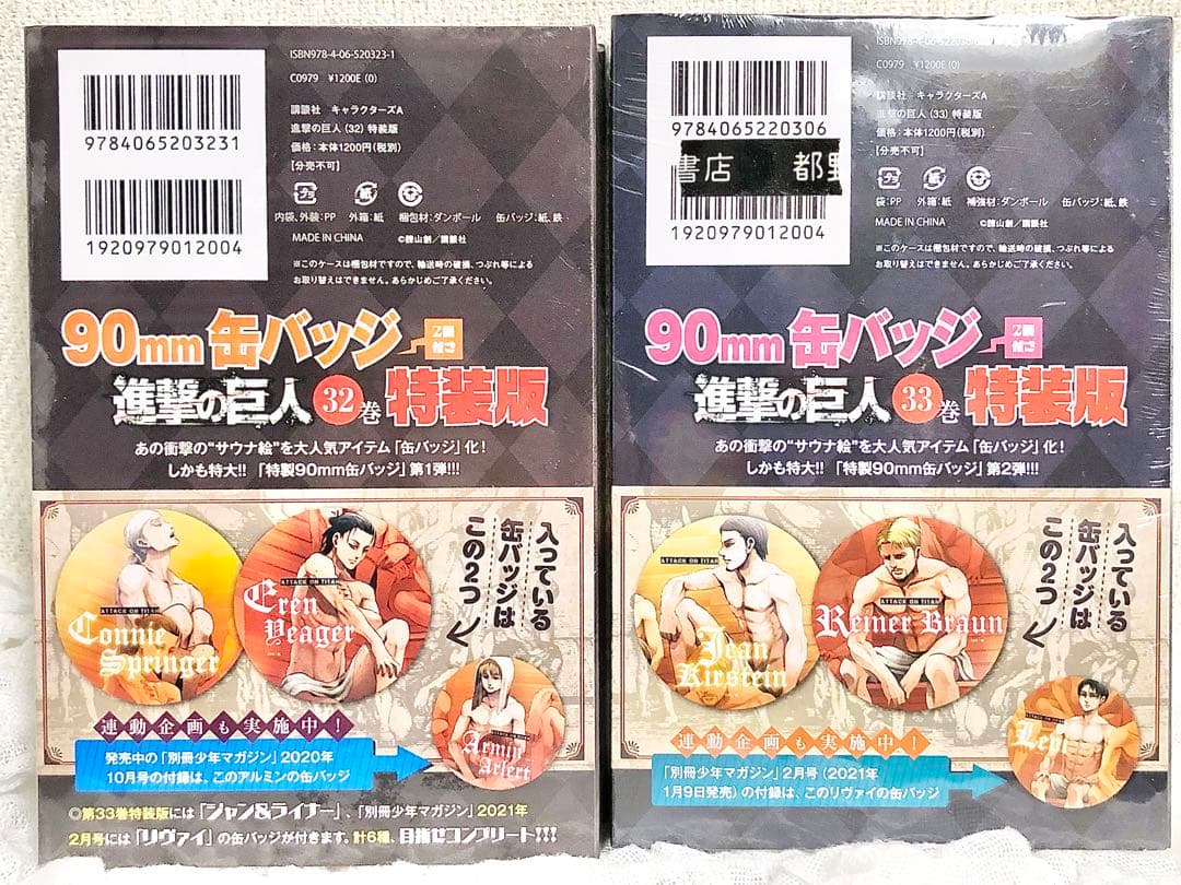 進撃の巨人 1～20.23～34巻、ガイドブック、悔いなき選択1巻 セット