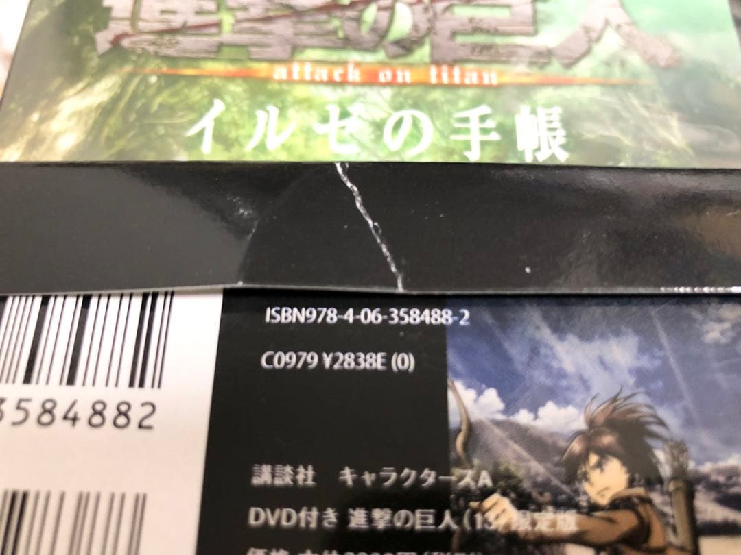 進撃の巨人 1～20.23～34巻、ガイドブック、悔いなき選択1巻 セット