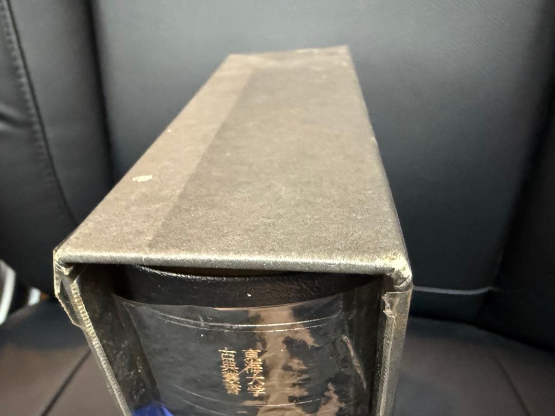 カスティリオーネ 宮廷人 (東海大学古典叢書)　美品